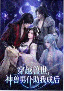 云上少年动漫封面图